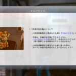 《审判之逝：湮灭的记忆》游戏情报 超丰富下载内容介绍