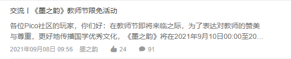 《墨之韵》教师节活动圆满结束
