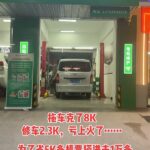 男子旅游为省5千机票买八手面包车：车坏半路巨亏2万4