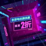 “限时原价结束了” 港服PSN上线东京电玩展优惠专题
