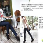 淘宝店主PS术全还原 模特美腿竟能让时空扭曲！