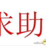 四川雅安石棉遭暴雨再发特大山洪 400余人失去联系