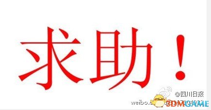 四川雅安石棉遭暴雨再发特大山洪 400余人失去联系