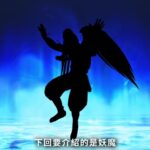 《真女神转生5》恶魔介绍：古波斯契约神密特拉