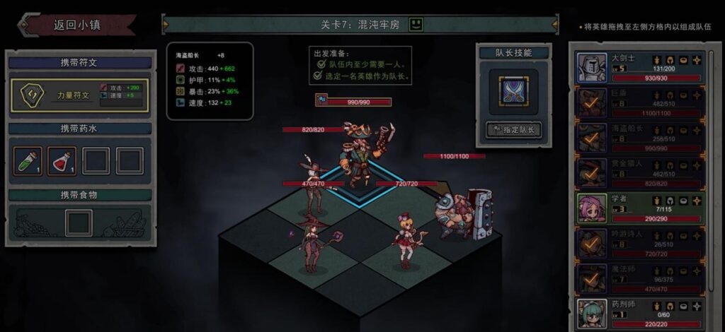 克系肉鸽SRPG《混沌小队》Steam页面上线 现已开启众筹