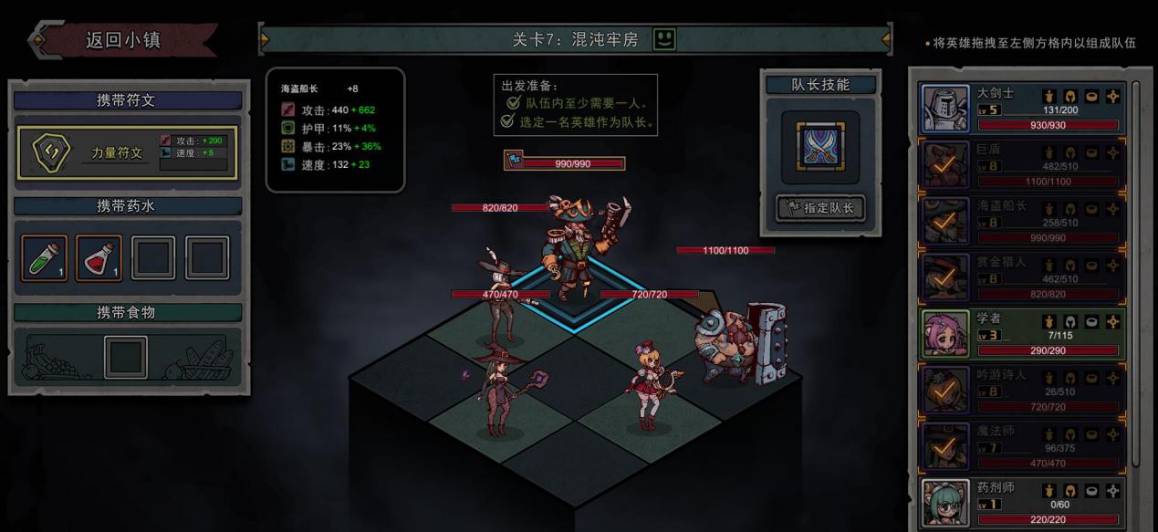 克系肉鸽SRPG《混沌小队》Steam页面上线 现已开启众筹