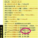 国内又见奇葩神快递 签收人竟被快递方改叫死绝