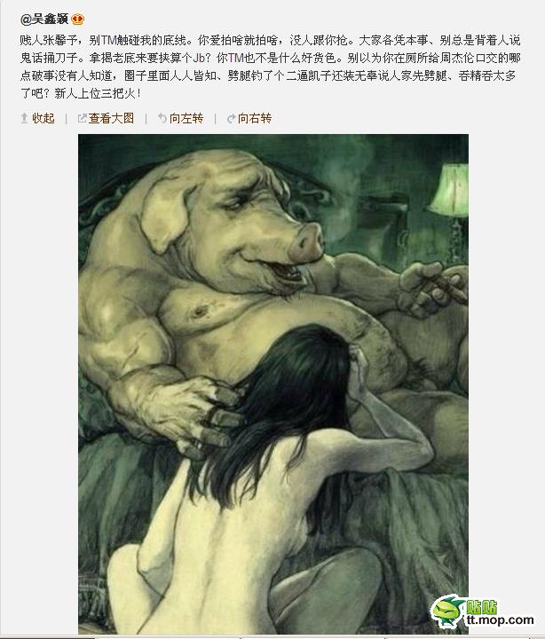 吴鑫颖爆猛料张馨予劈腿 厕所内给杰伦咬香蕉!