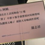 「巧虎大人版」蔡依林大巨蛋開唱 羅志祥壞壞喊她「阿姨」
