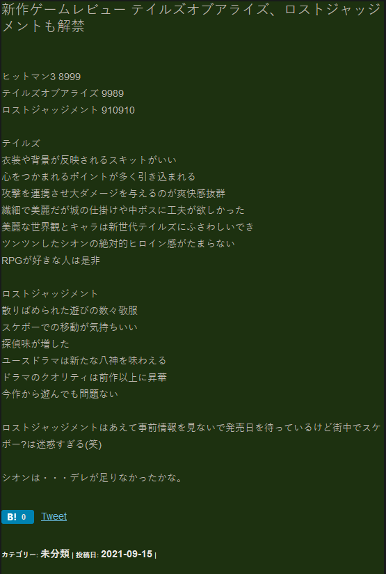 Fami通本周最新评分 全员白金《审判之逝》得分最高