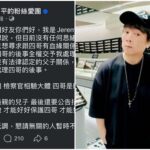 曹西平恐「比照無名屍收埋」　家屬無回應！乾兒子悲慟首發聲：懇請家屬授權