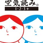 《大家一起察言观色123+》11月25日正式登陆Switch平台