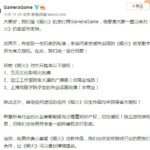 国产恐怖游戏《烟火》遭剧本杀侵权 官方回应