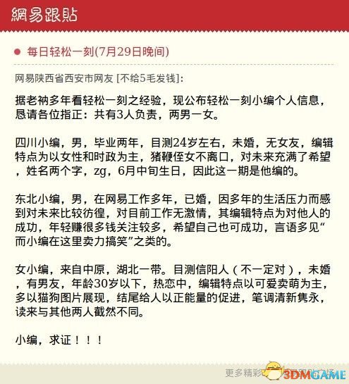 每日轻松一刻 上海人命广场上晒五花肉立马熟透