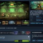类魂游戏《钢铁之尾》今日正式发售 Steam特别好评