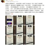 退钱哥晒世界杯账单：8张票花了13万 决赛一张票5万出头