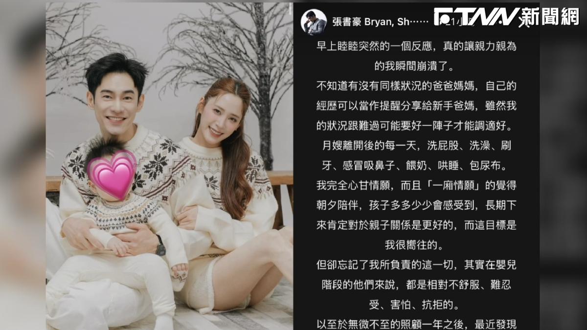 張書豪自曝育兒辛酸!親力親為卻被誤解「像在虐待」 兒子1反應讓他崩潰