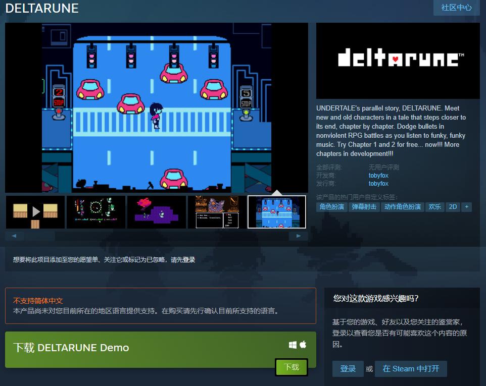 《传说之下》团队新作《Deltarune：第二章》正式上线 同时在线玩家突破10万