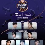 金唱片倒數！TVBS、Disney+全台獨家轉播　精彩舞台一次看