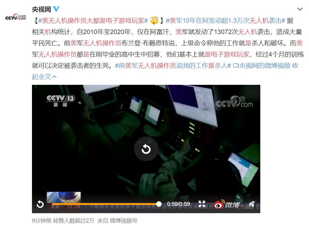 央视：美军无人机操作员大都是高中生电子游戏玩家