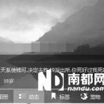 男子QQ签名称要“炸派出所”：被行政拘留5天