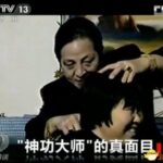 央视《焦点访谈》：揭密“神功大师”王林的真面目