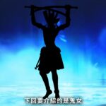《真女神转生5》恶魔介绍:希腊命运三姐妹之一可罗索