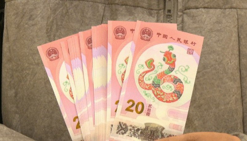 蛇年纪念钞太火爆 有人转手就赚150%！你买了么