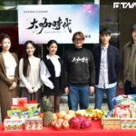 素人翻轉命運！洪成昌新作《大咖時代》開鏡　林子閎、蔡瑞雪擔綱主演