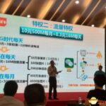 腾讯联通合推微信沃卡 10元包含300M微信定向流量