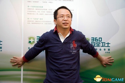 周鸿祎自曝360搅局百度购91交易案 故意哄抬价格