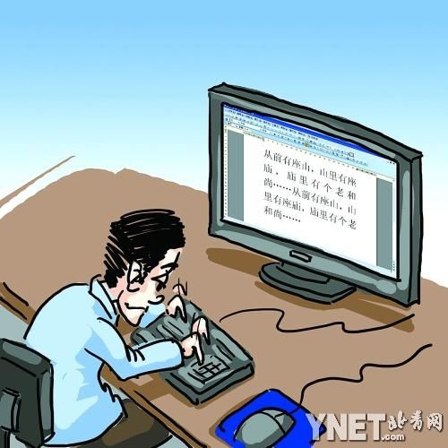 网络写手五年竟然收入3300万 整月宅着不出门