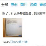 郭美美极力否认拿低保 称“什么事都有能捏造”！