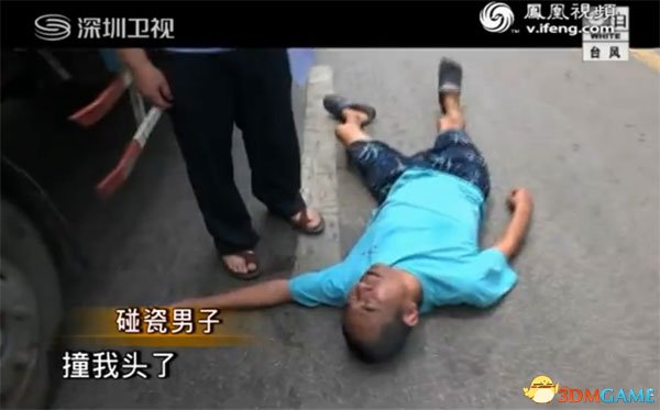 碰瓷被晒晕 男子欲碰瓷躺地20分钟坚持不起被晒翻
