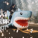 米津玄師紅白表演掀討論！同款鯊魚遭網友翻出　網拍價翻倍