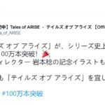《破晓传说》销量突破100万 系列总销量突破2500万