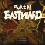 风来之国 温情与深沉的末世旅途