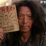 《功夫》袁祥仁元旦病逝！太太證實噩耗　一句台詞流傳至今