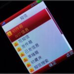 中国移动抽风？长沙一学生连收50万条10086短信