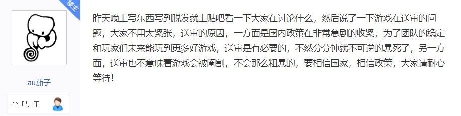制作人：《太吾绘卷》已送审 政策很紧 但不用担心和谐