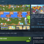 《大救特救》10月20日登陆Steam 自带简体中文