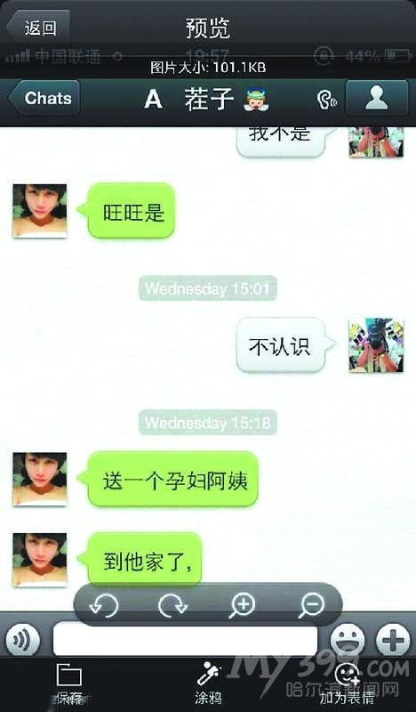 孕妇为丈夫猎性侵对象装病 女孩送其回家被杀害
