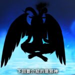 《真女神转生5》恶魔介绍:影之国女王丝卡蒂