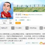 史玉柱：马云拜访“大师”王林是因为好奇心太重
