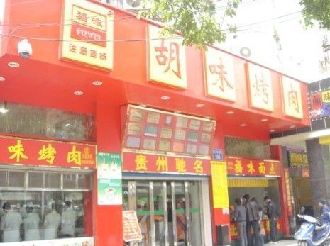 贵阳亿万与千万富豪街头火拼 官员却劝后者赔钱