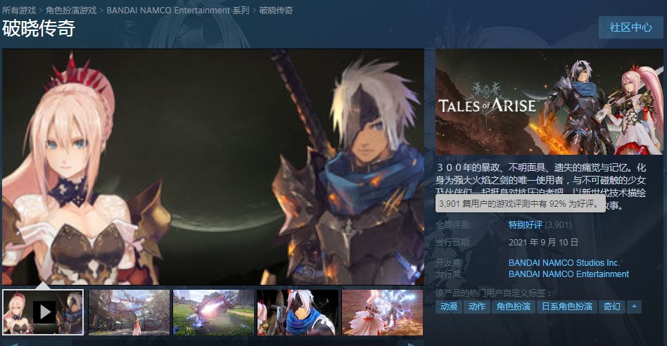 《破晓传说》Steam特别好评 同时在线人数超6万