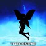 《真女神转生5》恶魔介绍:日本神话的演艺女神天钿女命