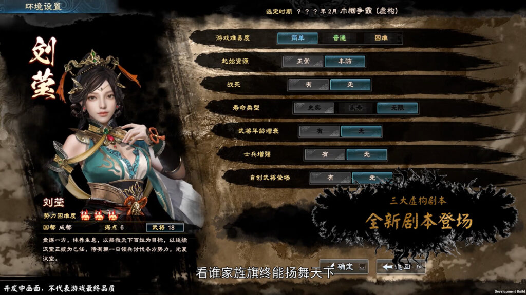 《三国群英传8》大型DLC今日上线 组合包售49元！