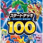 宝可梦《Start Deck100》新卡包12月17日上市 百种Deck随机选