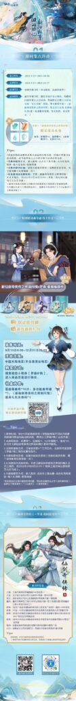 《仙剑》官方 x 罗森联名蔓越莓曲奇饼干 售价55元